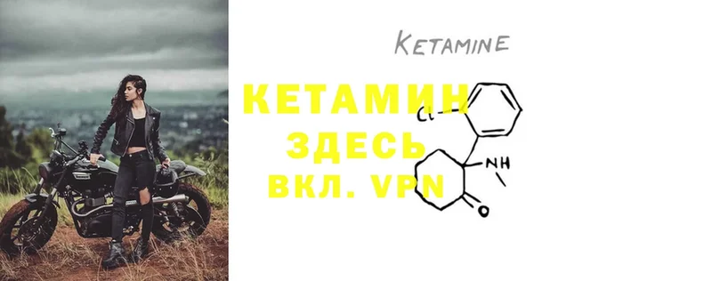 КЕТАМИН ketamine  Зеленоградск 